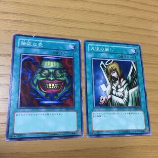 強欲な壺・天使の施し 2点セット