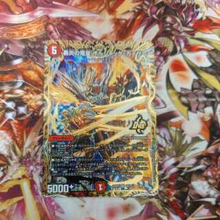 Roaring Fire Dragon Emperor Bolshak Kaiser (Secret SP Rare Spec) OR 1B/10