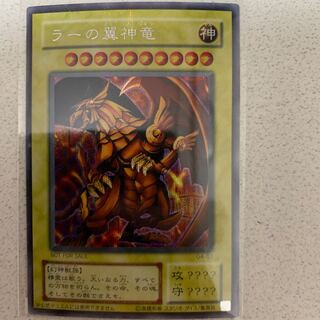 三幻神セット C