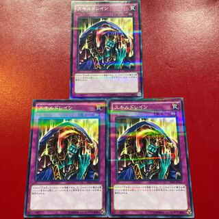 スキルドレイン パラレル ノーマル JP025