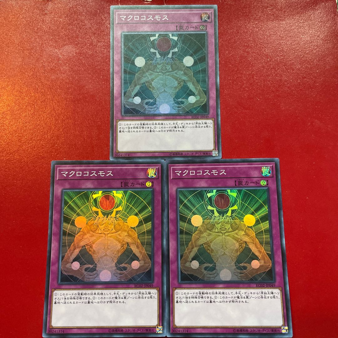 マクロコスモス スーパーレア JP049