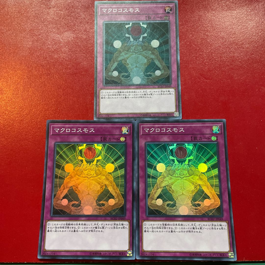 マクロコスモス スーパーレア JP049