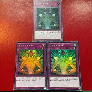 マクロコスモス スーパーレア JP049