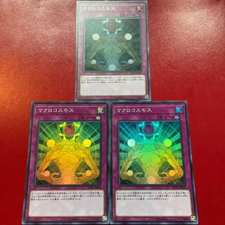 マクロコスモス スーパーレア JP049