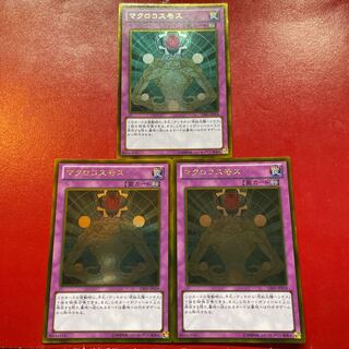 マクロコスモス ゴールドレア JP018