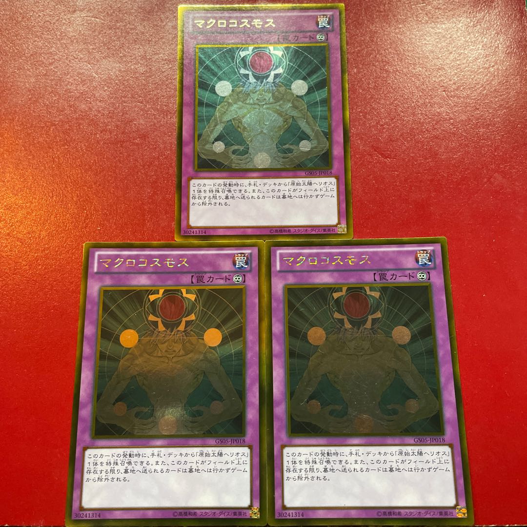 マクロコスモス ゴールドレア JP018