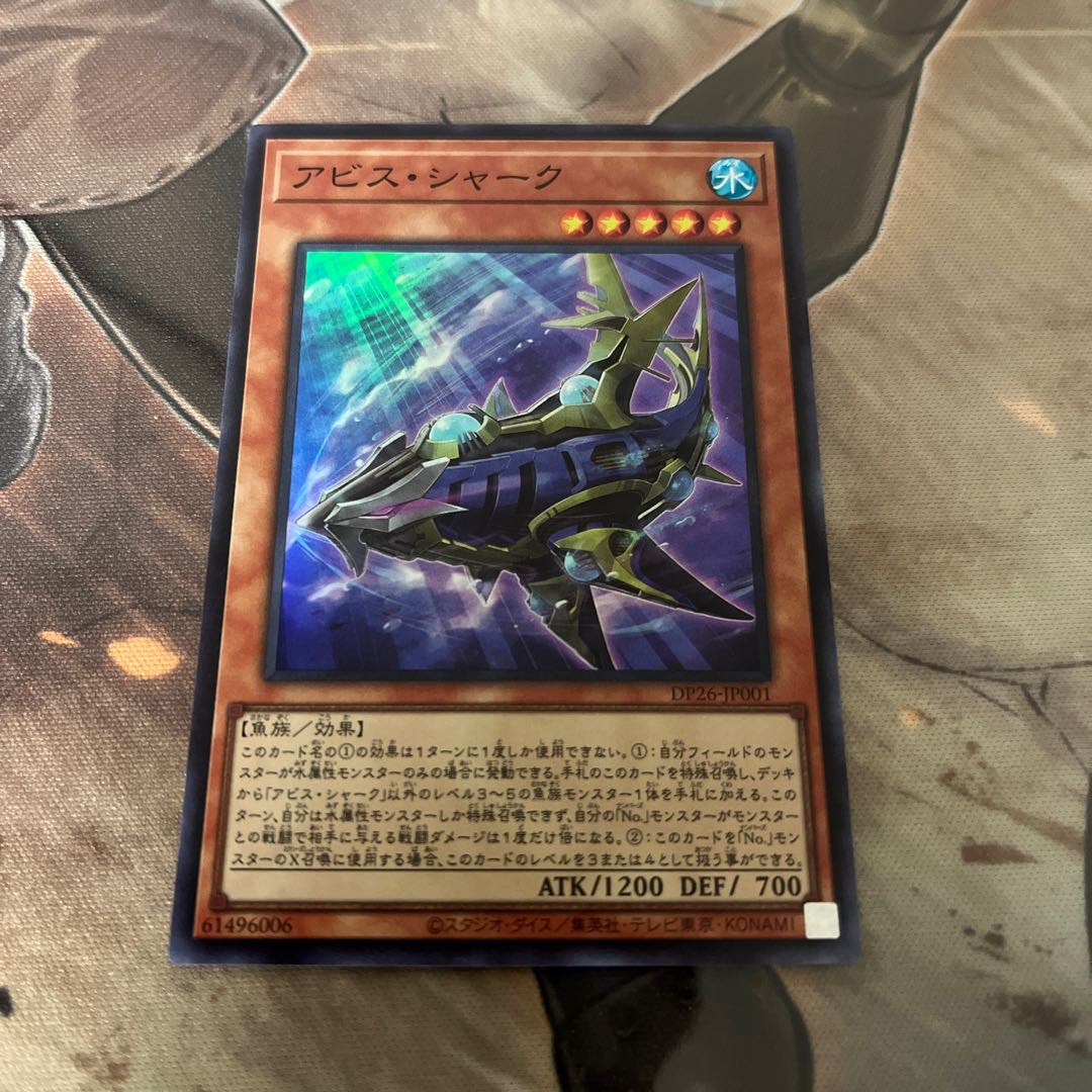 Abyss Shark Super Rare JP001