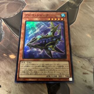 Abyss Shark Super Rare JP001