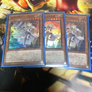 遊戯王 教導の聖女エクレシア 3枚