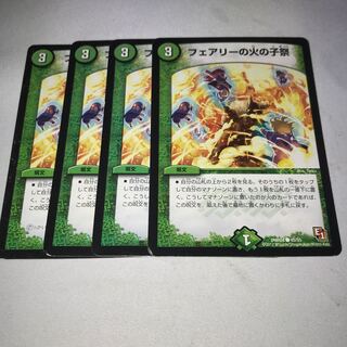 フェアリーの火の子祭　4枚