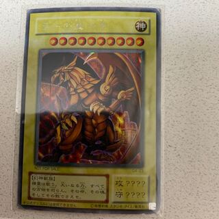 三幻神セット D