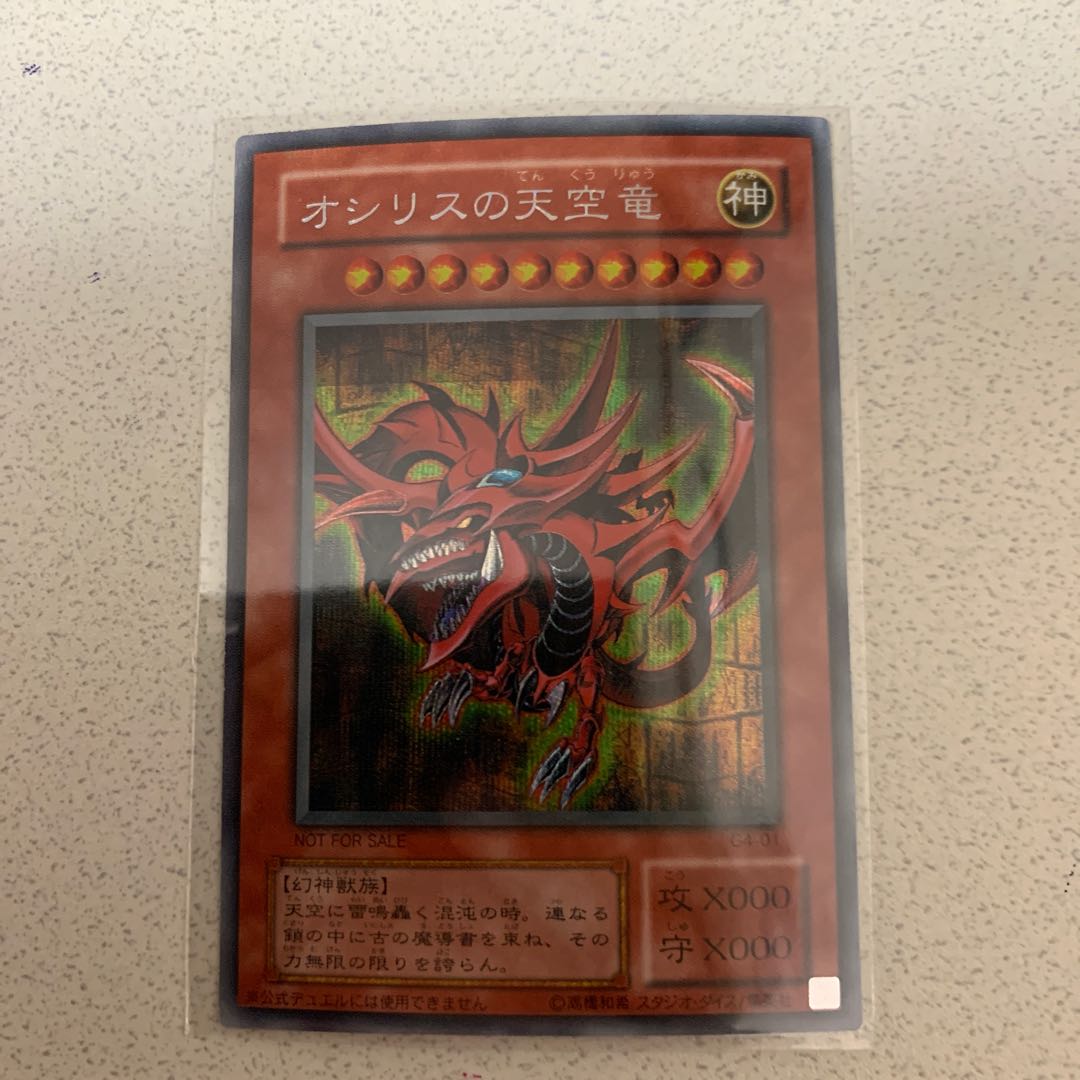 三幻神セット D