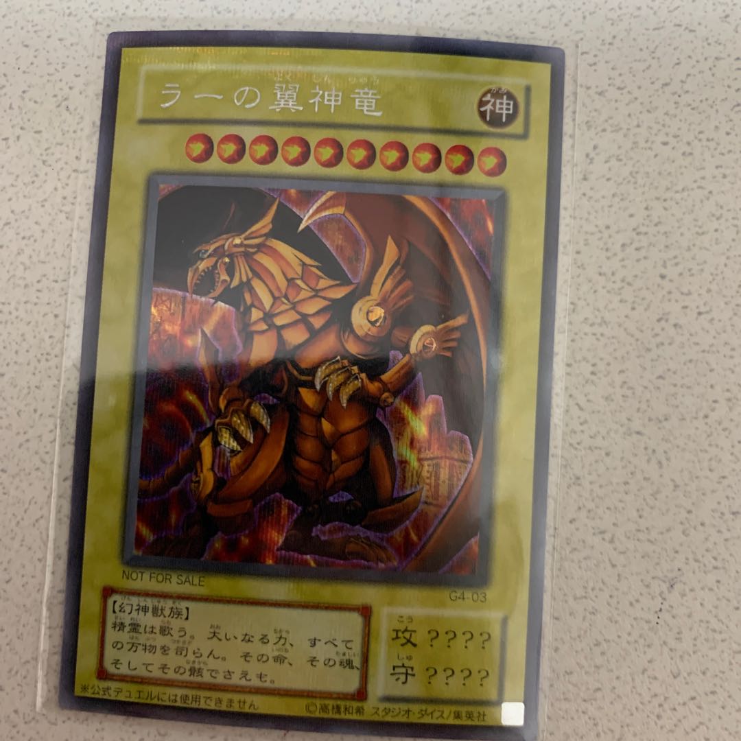 三幻神セット E