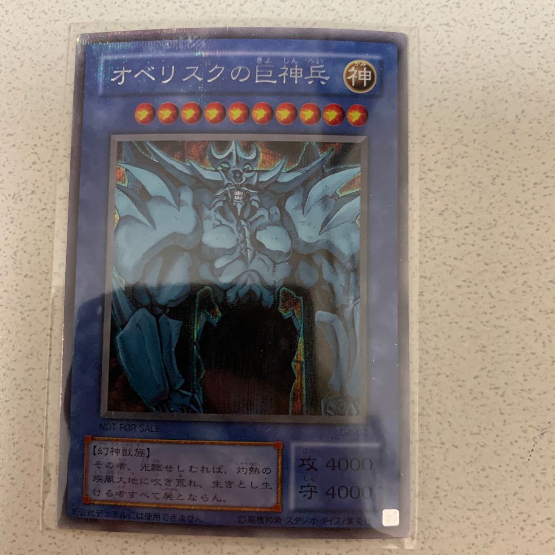 三幻神セット E