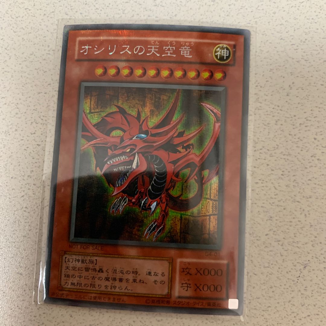 三幻神セット E