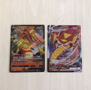 マルヤクデV、VMAX