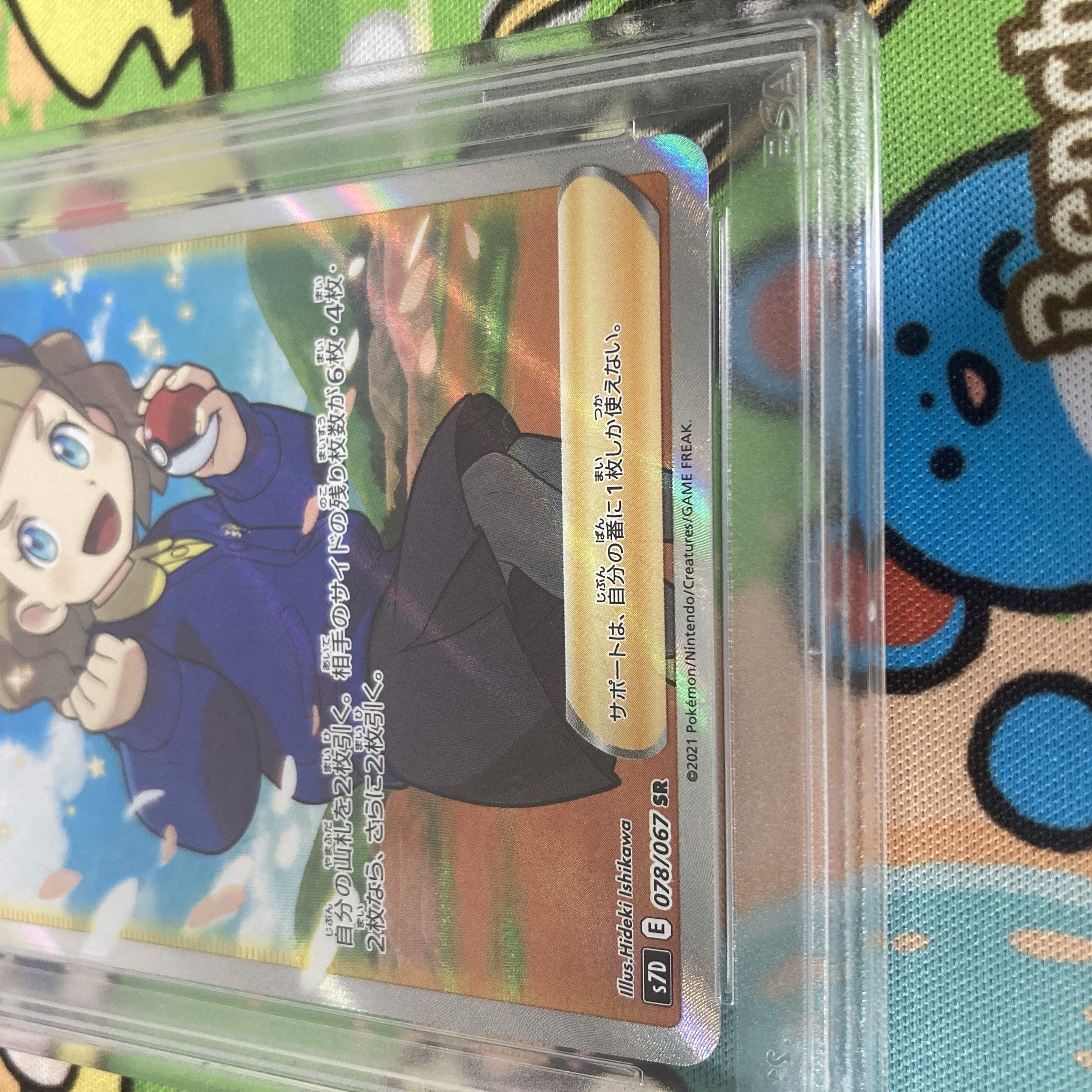 Schoolgirl SR 078/067