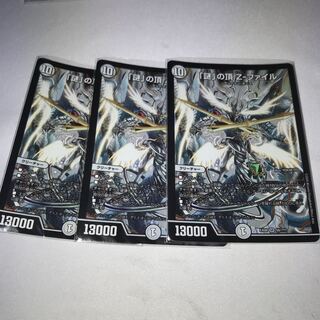 謎の頂zファイル 3枚