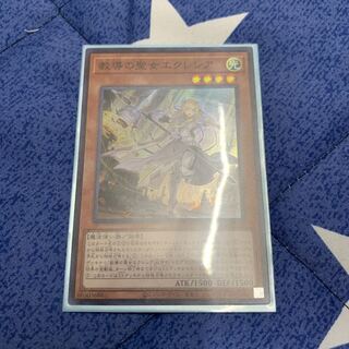 教導の聖女エクレシア