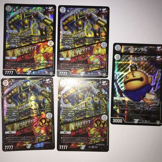 キング・ザ・スロットン7  4枚