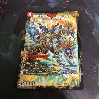 爆熱王DX バトガイ銀河 在庫3