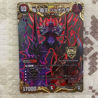 鬼ヶ覇王 ジャオウガ　シークレット