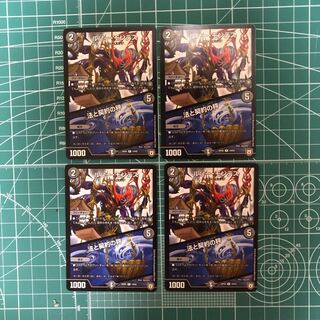 ルソー・モンテス 法と契約の秤 4枚