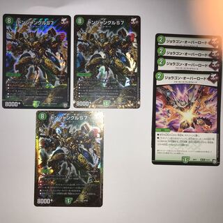 ドンジャングルS7 3枚