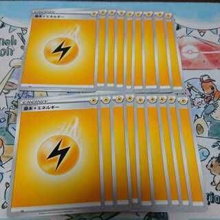 基本雷エネルギー かみなりエネルギー 18枚