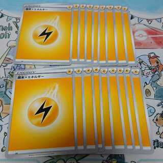 基本雷エネルギー かみなりエネルギー 18枚