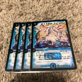 アドミラル・クイーン