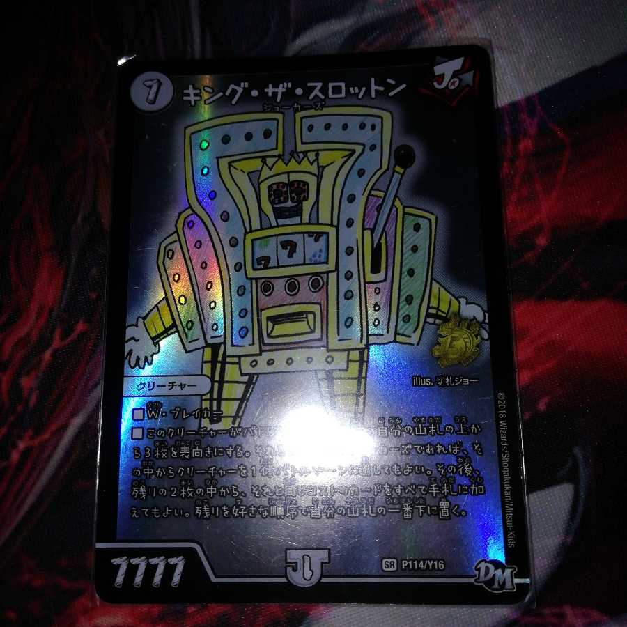 King the Throttle Promo