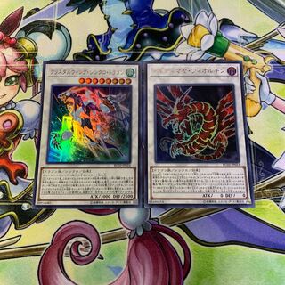 クリスタルウィングシンクロドラゴン、アルティマヤツィオルキン 2枚セット