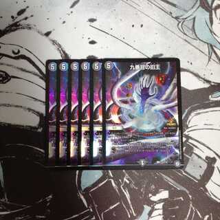 九番目の旧王 ザインティ・ザイン プロモ 6枚