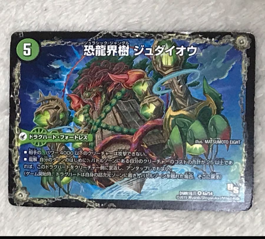 サウザールピオ/ジュダイオウ