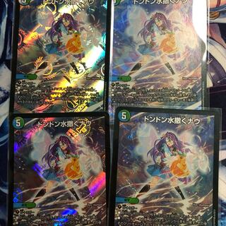 ドンドン水撒くナウ