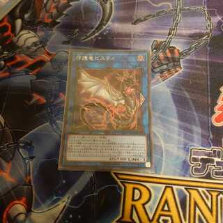 守護竜ピスティ