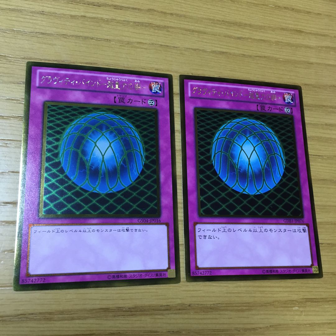 グラヴィティ・バインド -超重力の網- 2点セット