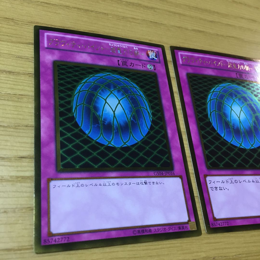 グラヴィティ・バインド -超重力の網- 2点セット