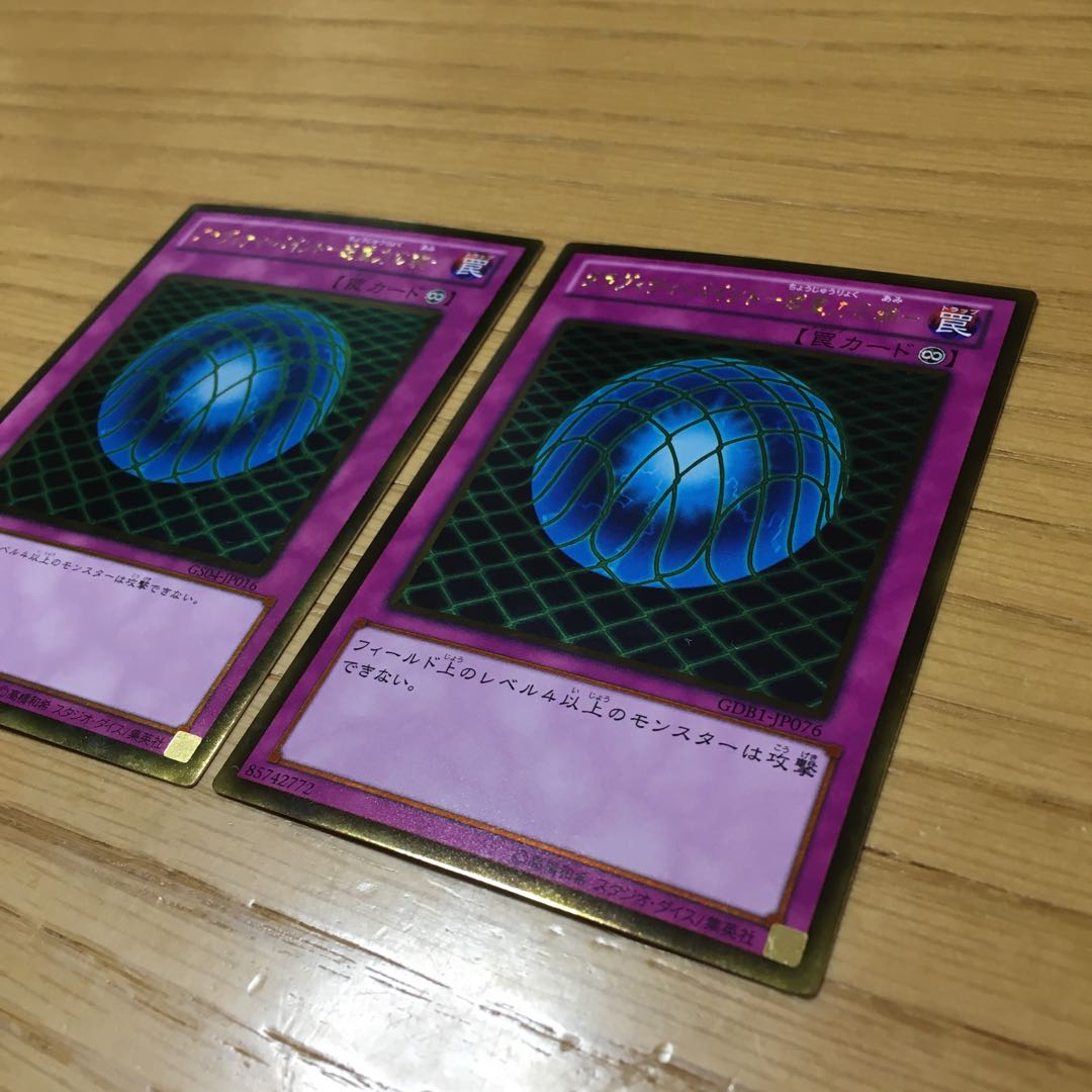 グラヴィティ・バインド -超重力の網- 2点セット