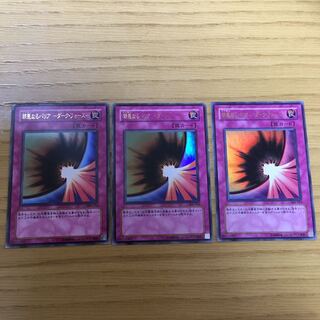 邪悪なるバリア-ダーク・フォース- 3点セット