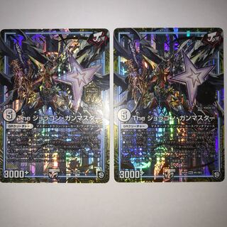 The ジョラゴン・ガンマスター　2枚