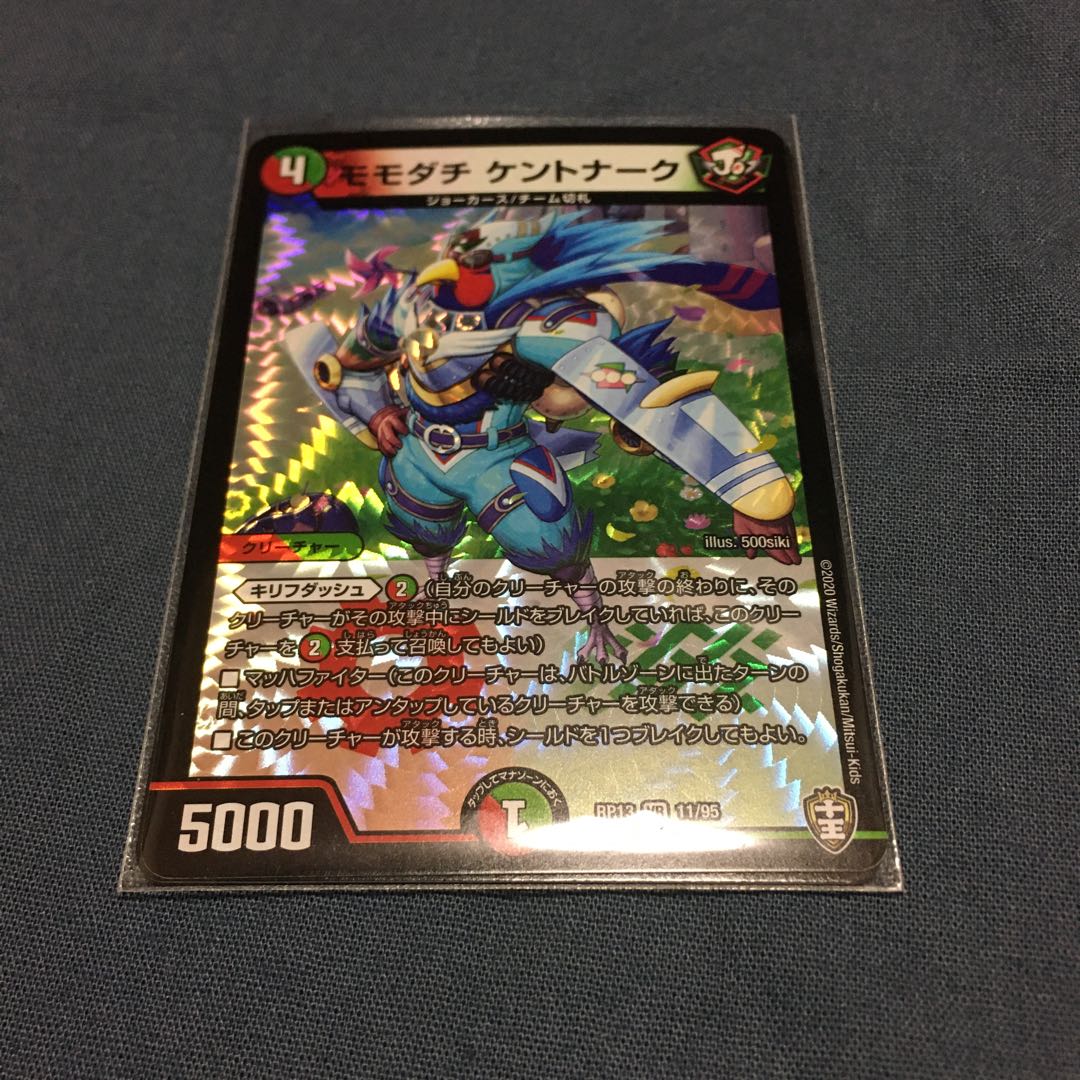 伊藤のトレカ様専用