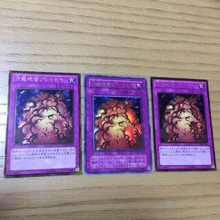 Widespread Ruin 3-Piece Set