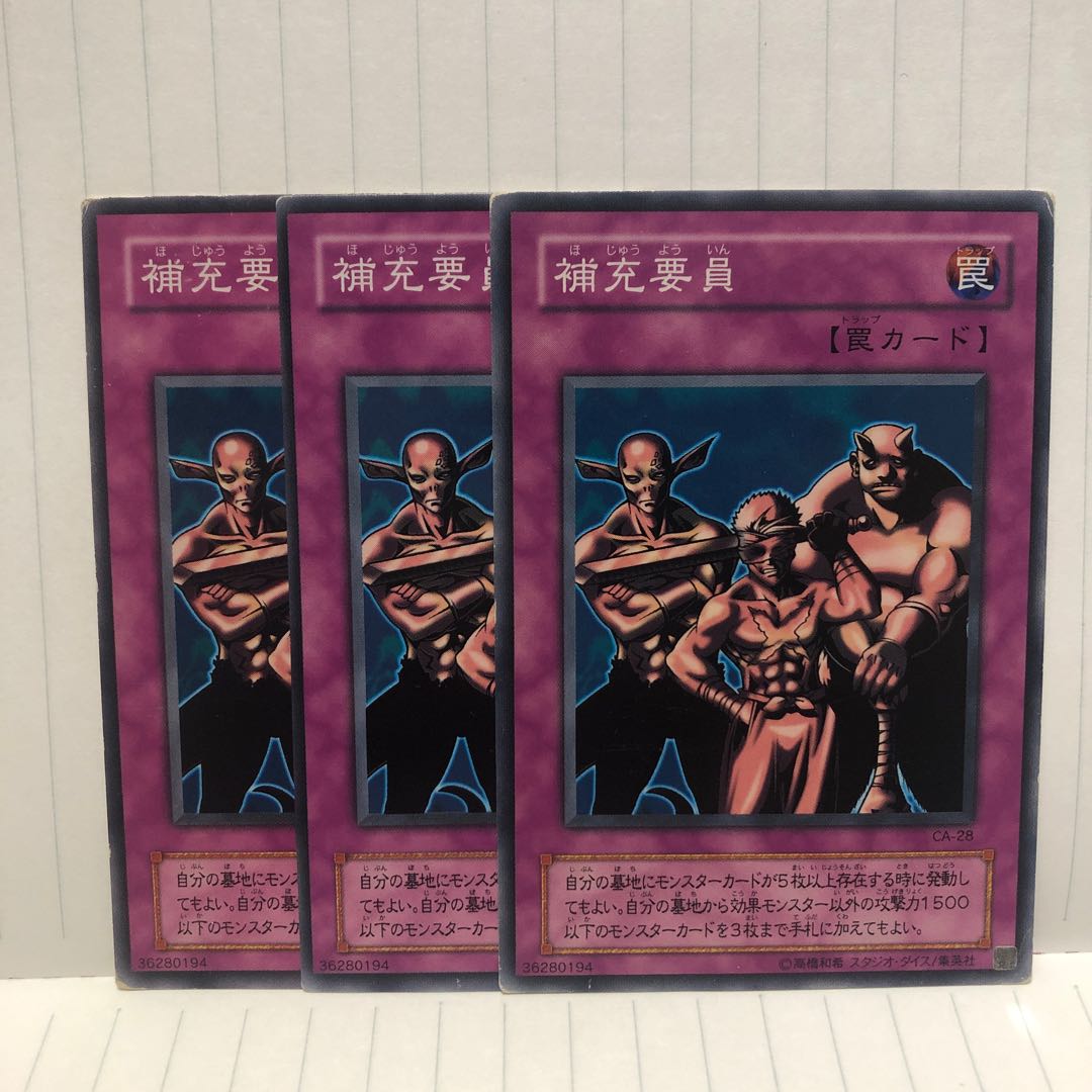 補充要員＋砂塵の大竜巻　ノーマル　3枚　マホ子