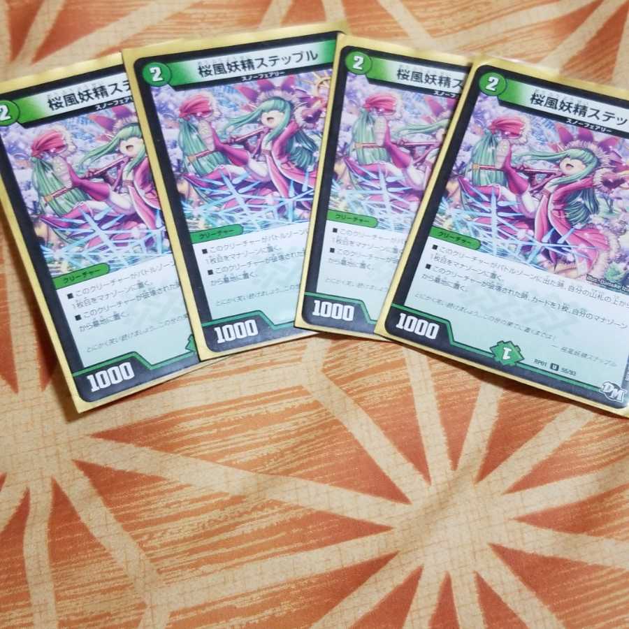 デュエマ、ステップル