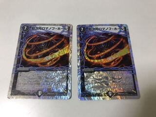 超次元ロマノフ・ホール