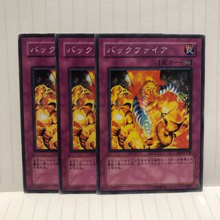 バックファイア　ノーマル　3枚　マホ子