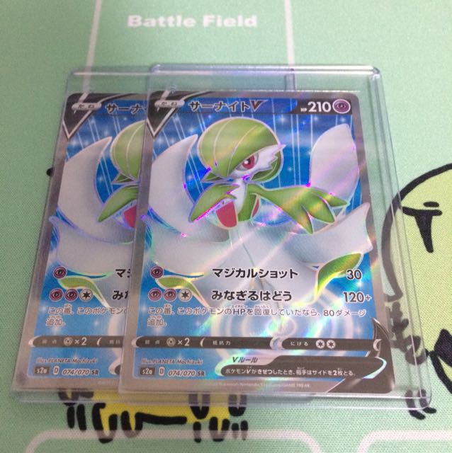 サーナイトV sr 2枚