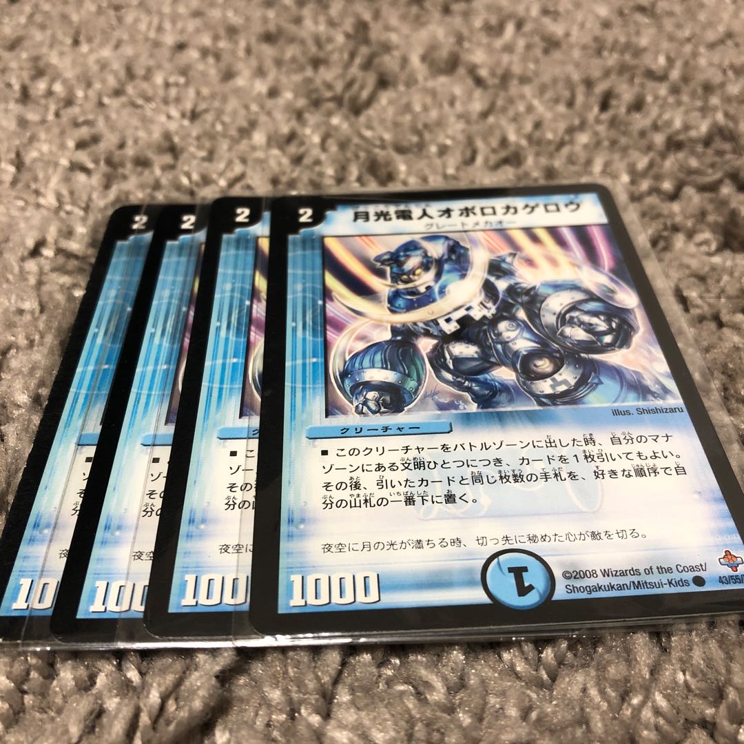 月光電人オボロカゲロウ